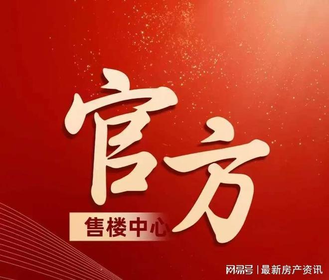 8月聚焦@龙盛湾上售楼处官方发布：龙盛·湾上发布燃爆购房热度！